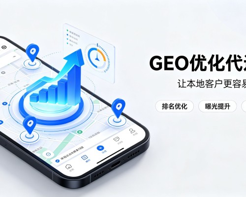 繁峙GEO优化